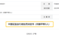 惊呆了！董事长雇人拉抬股价、高位出货，竟辩称是"市值管理