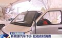 卡泰驰率先推出充电桩下乡六大惠民举措，有爱心有底气