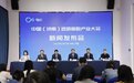 中国（济南）透明质酸产业大会将于6月2日至4日召开