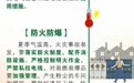 安全生产百日攻坚 | 夏季安全生产注意事项有哪些？