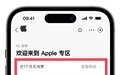 苹果用户可在支付宝内快速绑定Apple ID　支持应用商店付款