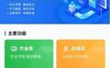 金华市数字引领智慧教育高质量发展：聚焦数字化 赋能新发展