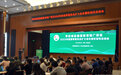 “学校减盐健康教育推广项目”2023年度阶段性总结会在秦皇岛顺利召开