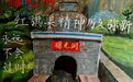【红旗渠记忆】曙光洞，红旗渠上最长的隧洞
