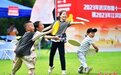 最新！武汉新增一座体育主题公园
