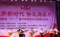铜陵市“六一”童声颂党恩文艺展演义安站演出举行