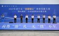 “微山湖杯”济宁市旅游职业技能竞赛成功举办