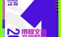就在5月30日！西樵山下，巅峰相会