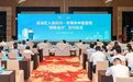 府院合作！梁溪又添一家现代化三级中医医院