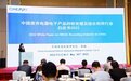 行业唯一！海尔智家入选2022中国WEEE行业白皮书