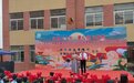 肥东县张集学校开展“六一”儿童节文艺汇演活动