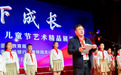 长春市绿园区举办庆祝“六·一”儿童节艺术精品展演活动