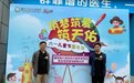 “筑梦·筑爱·筑天佑”重庆天佑儿童医院六一儿童节亲子嘉年华活动圆满落幕