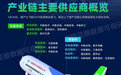 南山铝业助力C919国产大飞机逐梦蓝天