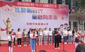 “礼赞新时代 童心向未来”——安阳市南漳涧小学庆六一活动