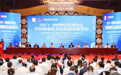 2023中国中医药科技促进大会暨创新中医药高质量发展大会在深圳召开