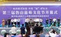 畅游豢龙故里·共享“莓”好生活 第三届鲁山蓝莓文化节开幕