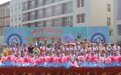信阳市琵琶山学校·浉河区大拱桥学校双联动庆“六一”系列活动展演