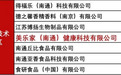 用心打造每一份美味，美乐家当选“食品安全示范企业”