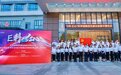 探索党建新形式不止步、共进步 “E科·红心”科学城集团党建训练营开营