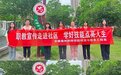 “技能：让生活更美好”——滁州市机电工程学校（安徽滁州技师学院）开展职教宣传进社区活动