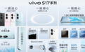 vivo S17 Pro发布：首发粒子水墨后盖配智能柔光灯 售3099元起
