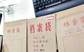 声称花6万元可代办提前退休 警方破获新型养老诈骗案
