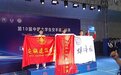 安徽建筑大学在第10届中国大学生空手道锦标赛中获佳绩