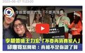 李靓蕾曝与王力宏案美国胜诉，情绪激动，想大哭尖叫