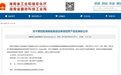 雨花区2家企业产品入选第四批湖南省制造业单项冠军产品名单