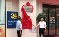 建行长沙星沙支行：政银合作助力企业开办跑出“加速度”