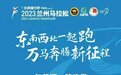 兰马超全攻略新鲜出炉 十年资深跑友传授经验