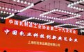 旺旺集团荣获“中国乳业绿色低碳可持续发展典型案例入选企业”等4项大奖