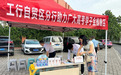 为梦想护航，工行河南省分行700家“工行驿站”真情服务莘莘学子