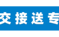 “兰马”物资今起开领 超全赛前攻略收好了