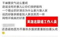 《英雄志》工作人员为成毅澄清：他是敬业的好演员