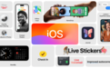 iOS17发布：新增待机显示 开发者预览版6月6日推送