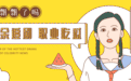 咸湿导演拍女性剧，有病？