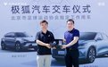 守护对中国足球的热情 极狐汽车成北京市足协唯一指定用车