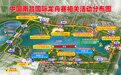 中国南昌国际龙舟赛11项精彩活动盛装亮相