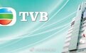 2022年香港TVB内地业务收入增长至6.98亿港元 占集团收入的36%