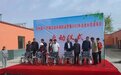 村上建起互助幸福院 瓜州银发族家门口享优质服务