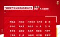 国足亚运集训名单：戴伟浚领衔，申花7人，谭龙、巴顿入选