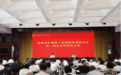 河南省红旗渠工业创新发展研究会第一期企业高管研讨班圆满结业