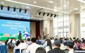 护航逐梦之路，民族地区青少年公益活动研讨会举行