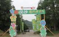 【夜经济】黄山屯溪区：“趣汉沙 野挺好”露营音乐节 助力乡村振兴
