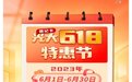 光大借记卡 618特惠节