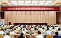 全市国有企业改革发展动员部署会暨市属国有企业重组授牌仪式举行