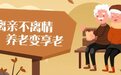 "大家庭"里享晚年 泾川暖心服务让老人幸福指数狂飙