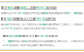 7月1日起安徽电价要涨？权威回应来了！